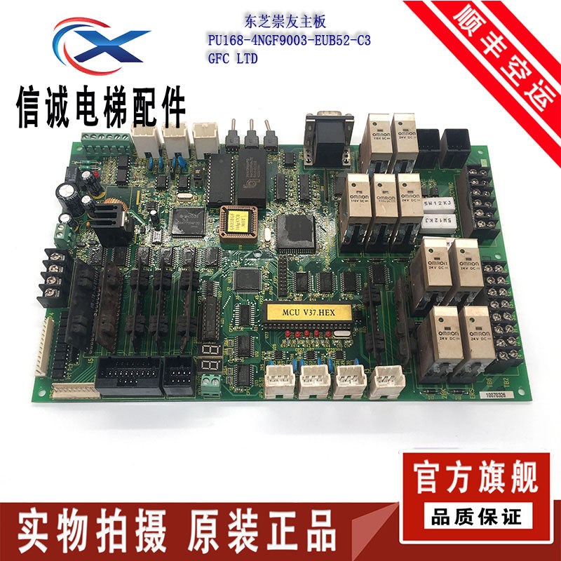 崇友电梯主板PU168-4NGF9003-EUB52-C2 C3 GFC. LTD原装现货