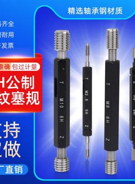 FENGJIE螺纹塞规牙规通止规检具止通规内螺纹规公制6H尖平头M1-20