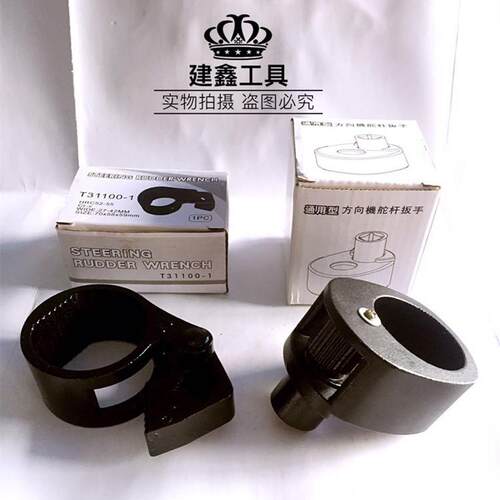 台湾工具 通用型方向机舵杆扳手惰杆 方向机内球头螺杆拆装工具
