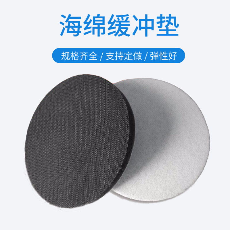 5寸6寸海绵缓冲垫 植绒砂纸托盘软垫 魔术贴打磨机保护垫防震垫,五金/工具,其他机械五金,淘宝优惠券,粉丝福利购,淘宝优惠卷