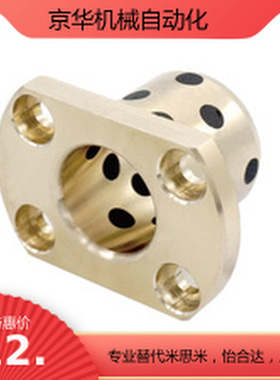 对边法兰无油衬套 OFR04-d25-d30-d35-L30-L35-L40-L50-L60-L70