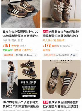 安哥拉红阿甘鞋女春秋真皮德训鞋2026新款厚底学生休闲运动老爹鞋