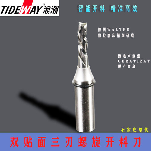 浪潮下料刀3刃木工直铣刀TCT雕刻机清底开料刀四刃六刃合金修边刀