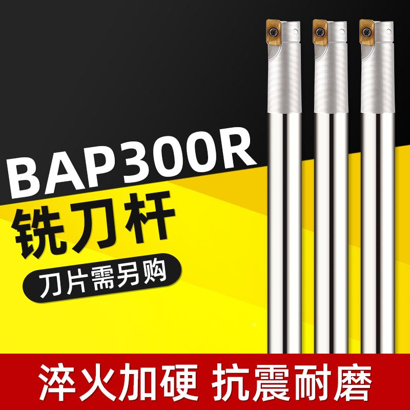 300R铣刀杆快进给刀杆数控1135直角飞刀杆钨钢抗震加工中心铣刀杆