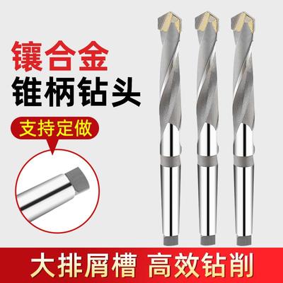 镶合金锥柄麻花钻钨钢高硬度打孔不锈钢专用硬质合金钻头YG8W2