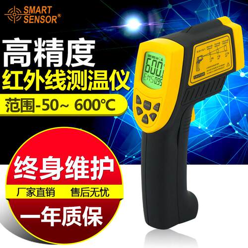 希玛AR842A+工业级高精度红外线测温仪手持测温枪电子温度测量计