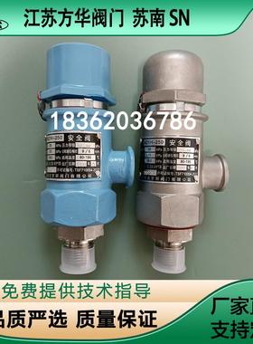 A21H-250弹簧微启式安全阀二氧化碳氮氩氢氧气体充灌排高压泄压阀