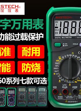 华仪MY64电工数字万用表MY60/MY61/MY62/MY63/MY68高精度电工家用