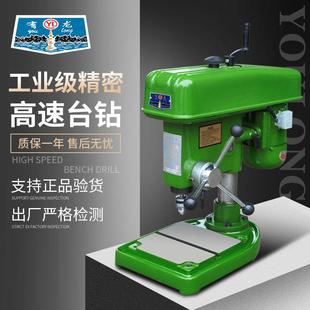 变速工业台钻 有龙高速钻床406B仪器仪表相机电路板小型高精度台式