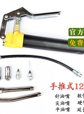 单手动黄油枪120C克小型黄油枪软管硬管平油嘴尖针嘴润滑注油枪嘴