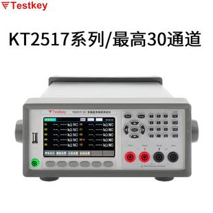 泰斯科TK2517 2519多路直流电阻测试仪多通道电阻温度扫描 TK2518