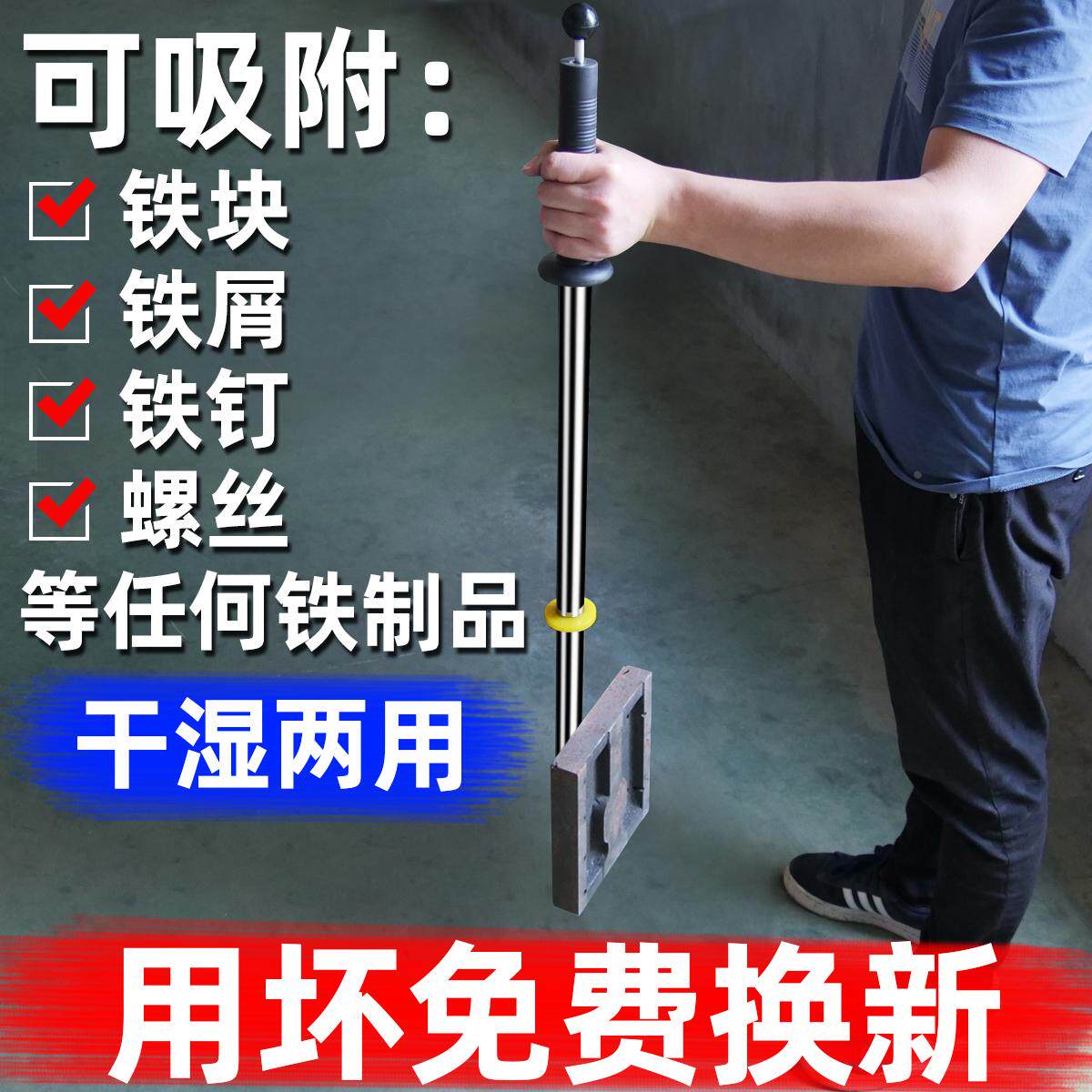 磁力棒吸力棒滋铁兹铁超强磁吸铁石块打捞强力吸铁器除铁屑清理器