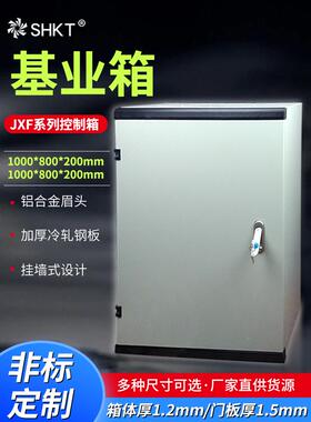 1000X800X250 JXF基业箱 加厚动力配电箱挂墙式明装电气柜电控箱