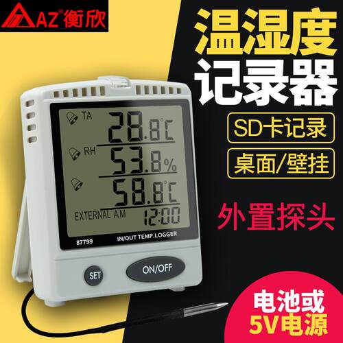 衡欣 AZ87799温湿度记录仪双温度/湿度SD卡记录器工业桌上壁挂型