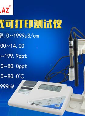 台湾衡欣 AZ86555 台式PH计 氧化还原盐度电导率TDS可打印测试仪