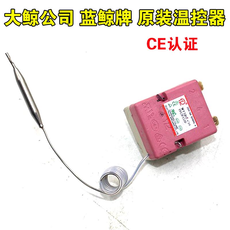 蓝鲸品牌热熔器原装温控器 大鲸焊接器配件 控温精准