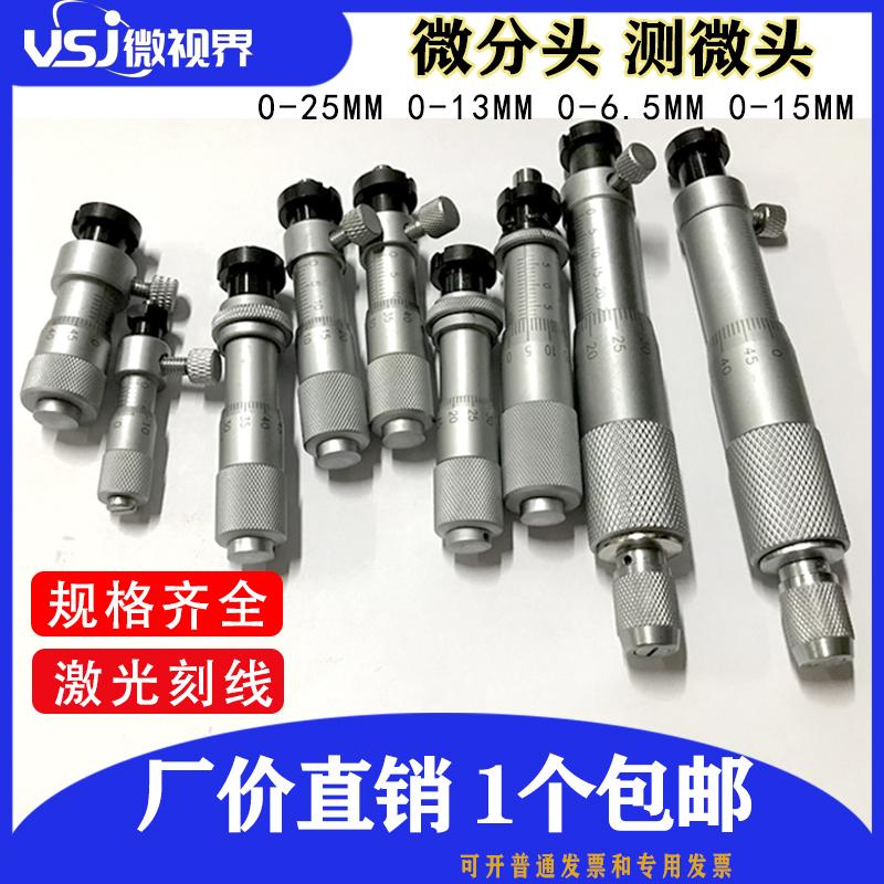微分头测微头EPC01EPC02EPD01EPD05EPD21EPD22EPD23EPD43/62