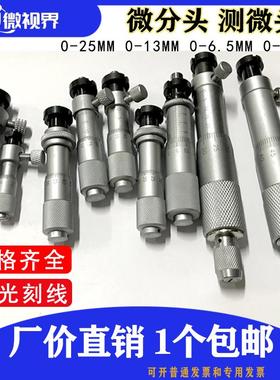 微分头测微头EPC01EPC02EPD01EPD05EPD21EPD22EPD23EPD43/62