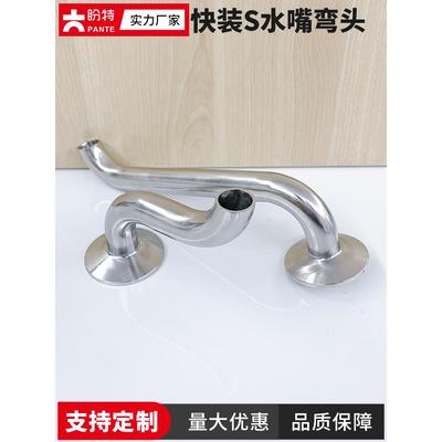 盼特304不锈钢快装S水嘴弯头卡盘弯管卡箍卫生级S型焊接皮管卡扣