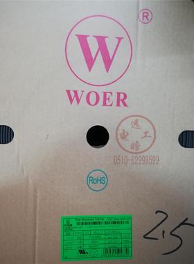 ROHS UL认证 沃尔环保黑色热缩管 WOER 无卤H管 Ф2.5MM 400米/盘