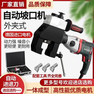 上海外夾式 管道坡口機(jī)進(jìn)口電機(jī)63C電動(dòng)管子倒角機(jī)不銹鋼磨口機(jī)
