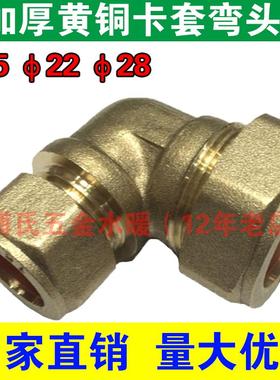铜管卡套弯头变径22x15 28x22 28x15紫铜弯头 平板太阳能配件接头