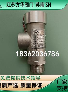 氢气安全阀低温不锈钢储罐排气阀液氧液氮液氩二氧化碳乙炔泄压阀