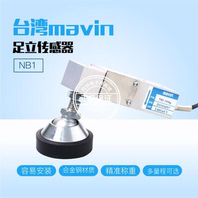 厦门足立NB1悬臂梁称重传感器料斗秤台称感应器100KG200KG300KG