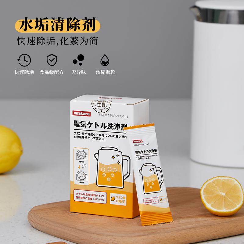 食品级柠檬酸水垢清除剂去水垢茶垢清除剂水壶除垢剂,手表,配件,淘宝优惠券,粉丝福利购,淘宝优惠卷