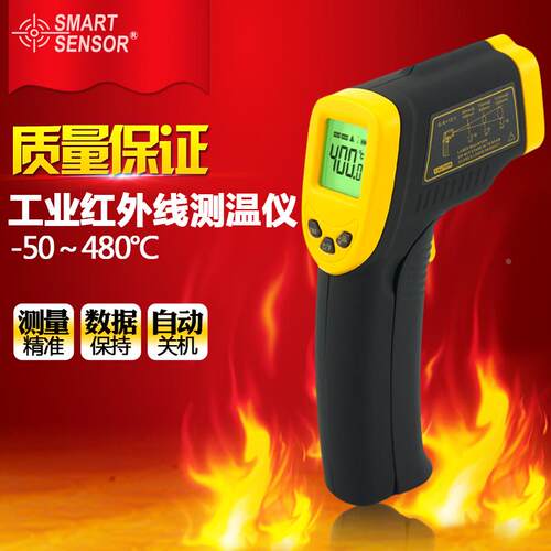 希玛AR350+高精度红外线测温仪 非接触式温度计 手持式红外测温枪