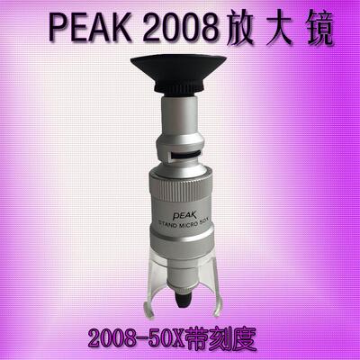 PEAK2008-50X放大镜 必佳 50X带刻度显微镜便携式 放大镜