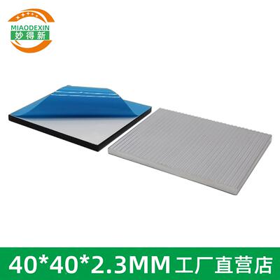 妙得新 散热片超薄 内存铝块 芯片主板CPU散热器矮款 40*40*2.3MM