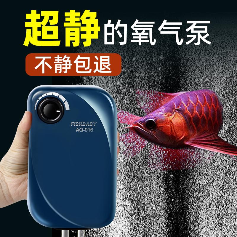 氧气泵增氧泵鱼缸养鱼小型超静音增氧机家用专用打氧机制氧加氧器