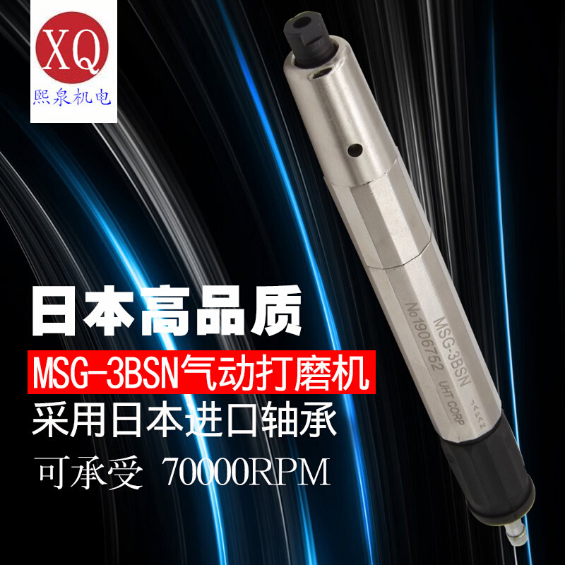 日本UHT MSG-3BSN气动打磨机风磨笔手持式修边机修模研磨笔刻磨机