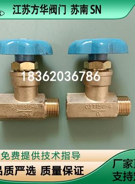 苏南牌截止阀QJT150-4管路截止阀高压截止阀直通式截止阀气体阀门