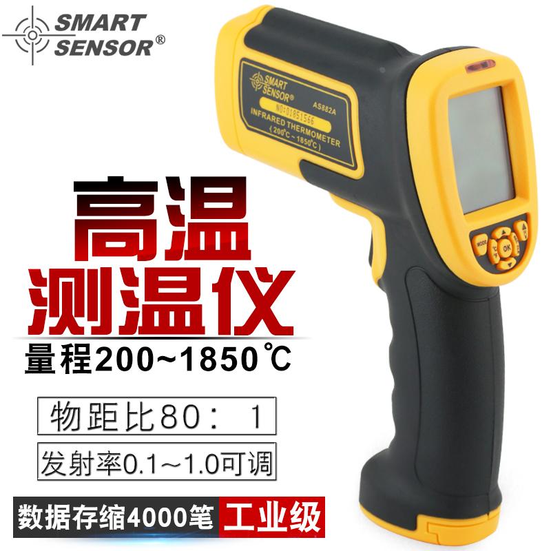 红外线测温仪高温工业用高精度电子测温枪非接触温度计AS882A