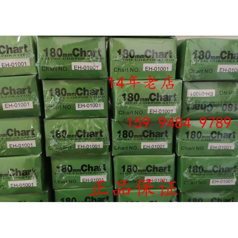 日本CHINO千野AH4000仪表纸打印纸EH3000记录纸EH01001原装180mm