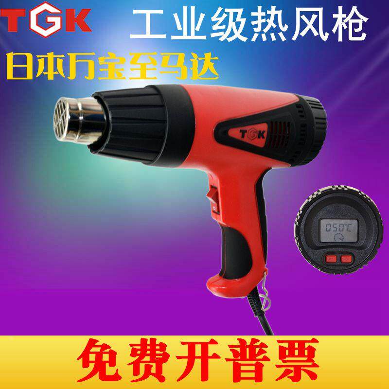 德至高TGK-8720E工业级2000W数显调温电吹风热风筒热风枪加热贴膜