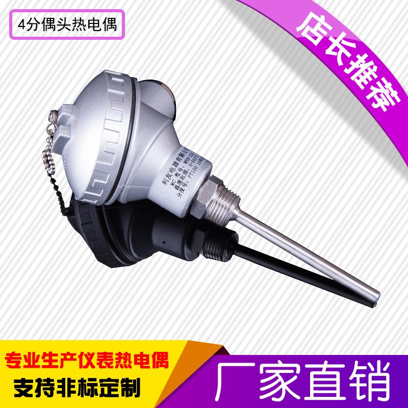 4分牙PT100 铂热电阻铠装WZP-231温度传感器螺纹探头热电偶测温棒