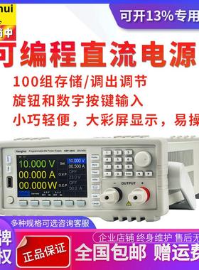 恒惠高精度可编程直流电源HSP-6015 60V15A/20V45A/80V11A/30V