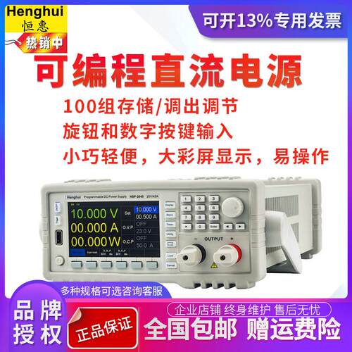 恒惠高精度可编程直流电源HSP-6015 60V15A/20V45A/80V11A/30V