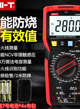 优利德UT89X/89XD/89XE万用表数字高精度全自动多功能电工防烧型