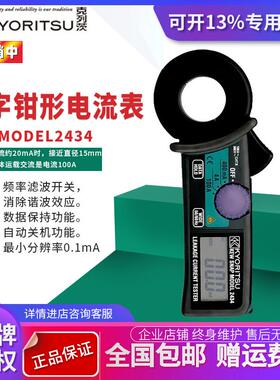 日本KYORITSU克列茨共立MODEL2434数字钳形电流表漏电抗干扰表