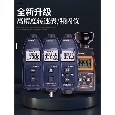 欣宝SM2235A转速表SM6236E测速仪测量线速线长表SM6234E测速表