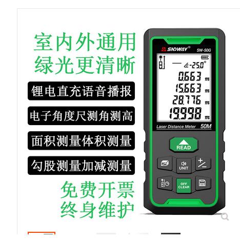正品深达威绿光激光测距仪 SW50G室内室外 高精度 SW70G SW100G