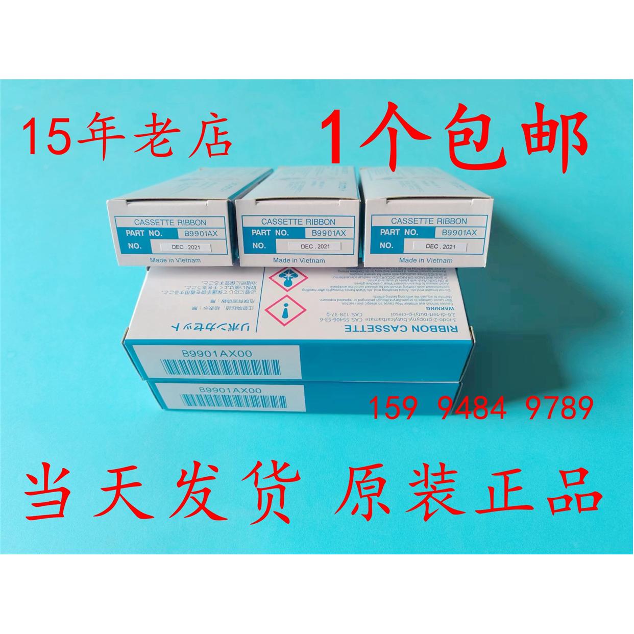 原装YOKOGAWA日本横河色带架B9901AX B9906JA sr10006 UR2000色带