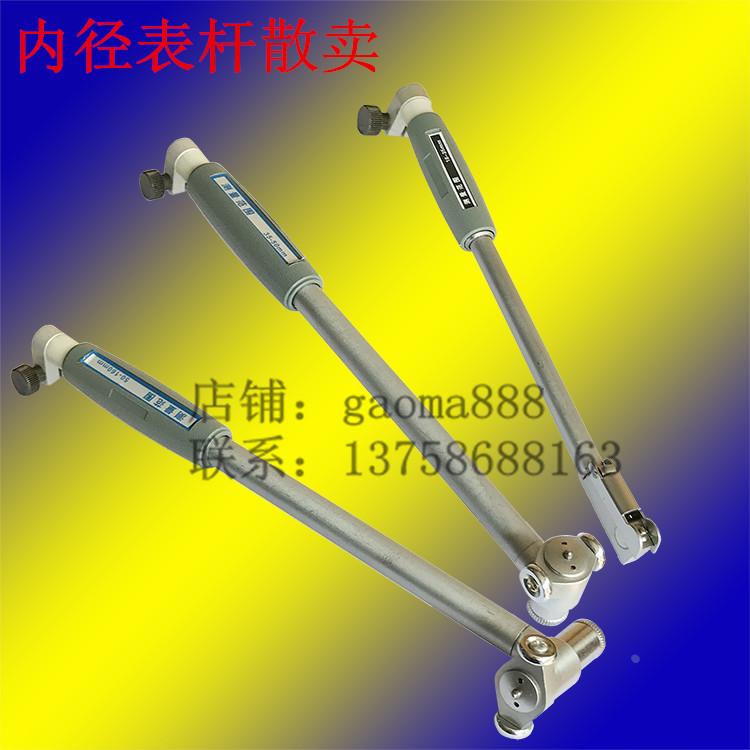 内径百分表18-35-50-160mm内径量表 单表杆 0.01mm 可单独购买
