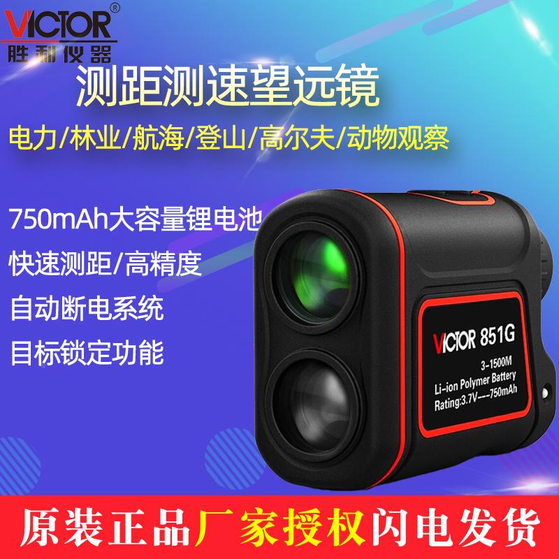 胜利VC851E/F/G户外激光测距仪望远镜高精度室外手持电子距离测量