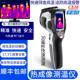 高温报警 870Y红外热热像仪测温仪温度快速筛查 CEM华盛昌DT 980Y