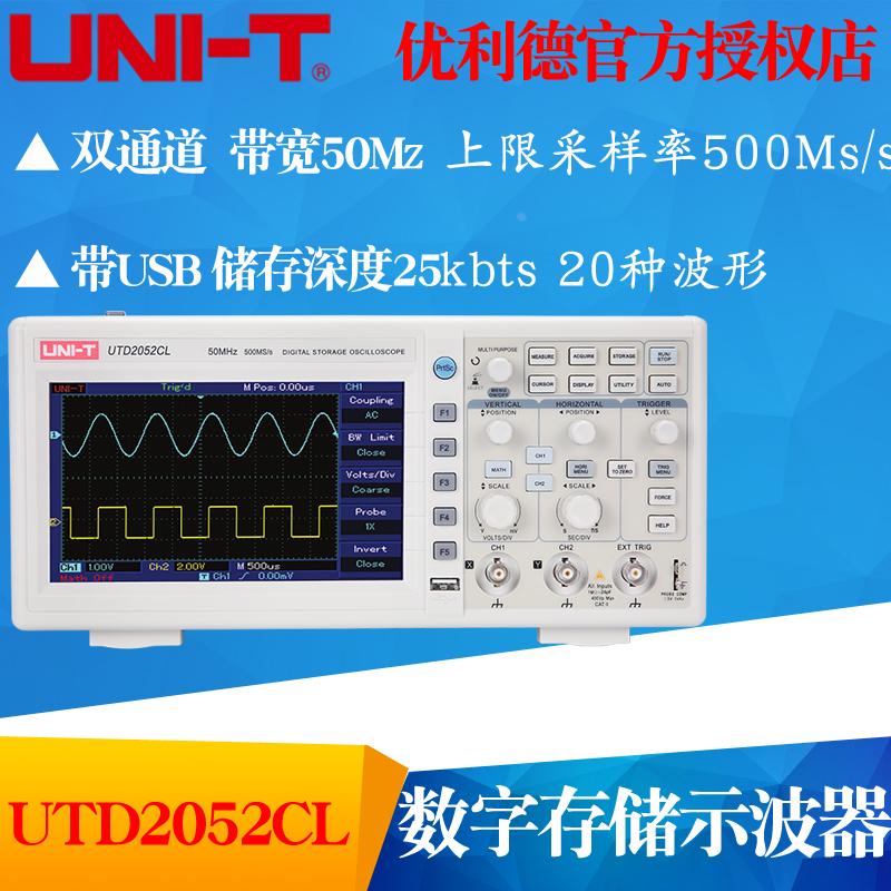 UNI-T优利德UTD2072CL台式存储示波器 双通道70MHz 采样率500Ms/s